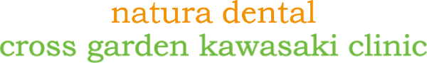 ナチュラ歯科クロスガーデン川崎クリニックロゴ
